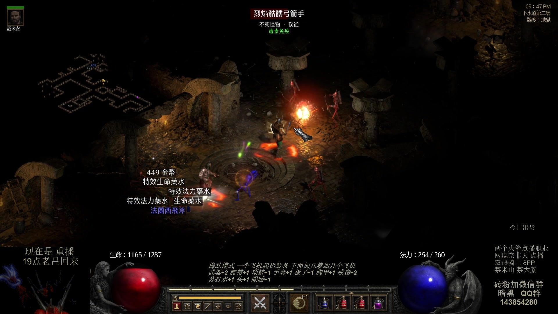 【2023-08-10 12点场】英雄吕布：专家 暗黑 重制版 双热骑士8PP禁米山