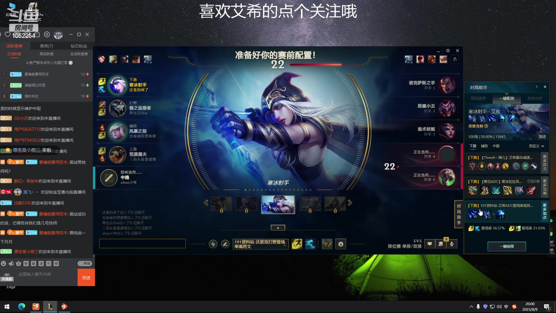 【2023-08-09 19点场】GS丶望月：寒冰专场：世间万物皆系于一箭之上！！！