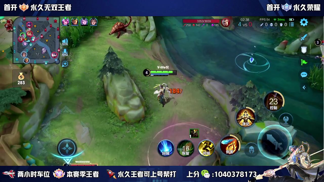 【2023-08-10 19点场】天涯丶全能打野：斗鱼第一赵云 教学打法 学废了吗