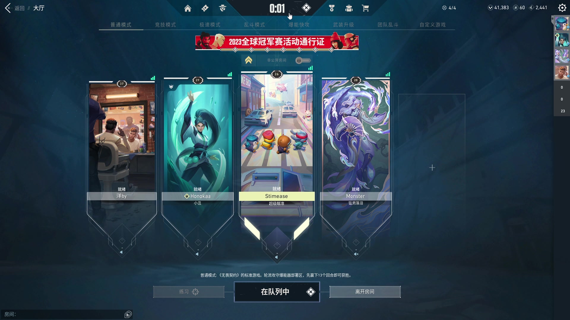 【2023-08-10 13点场】imxiaoxin：【✘-✘】八月大吉