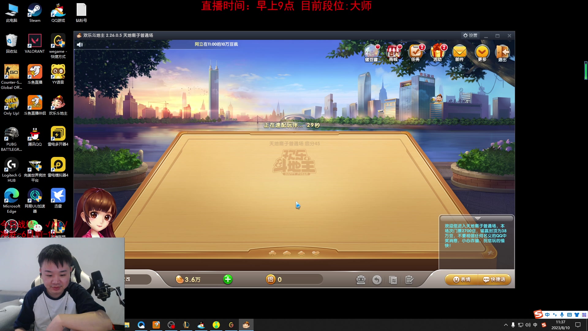 【2023-08-10 10点场】网友张顺飞：艾欧尼亚牛鬼蛇神超凡大师组！