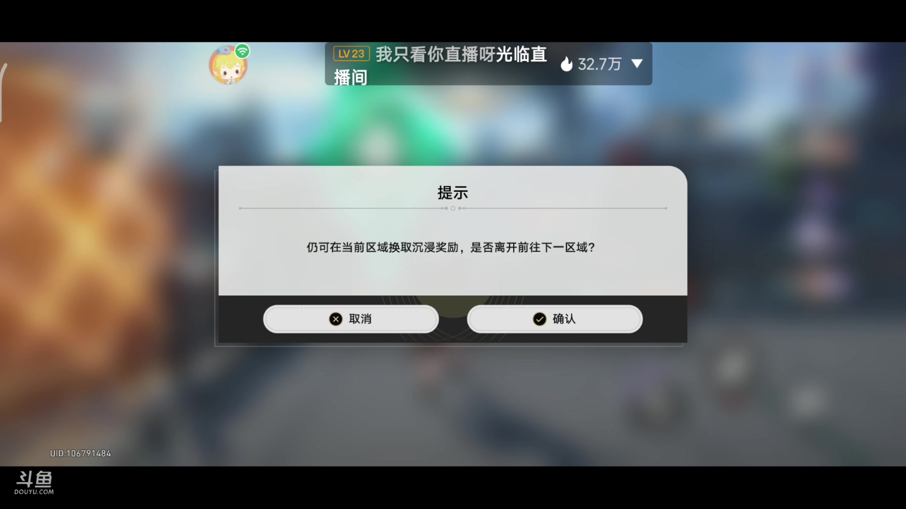 【2023-08-05 19点场】DY科神大大：看号调号规划，点关注免费找宝箱清任务啦