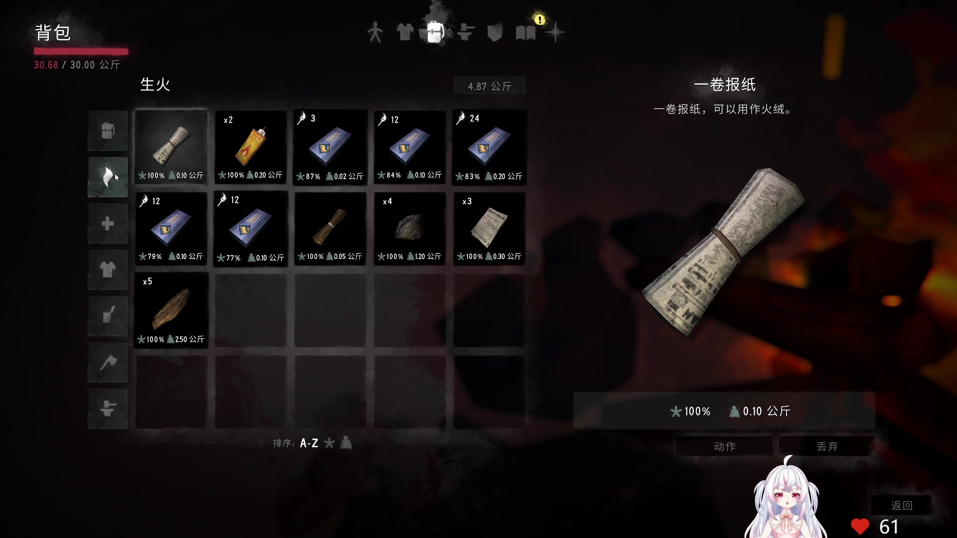 【2023-08-09 02点场】小猪哼x：《漫漫长夜》末日拾荒大师猪哼哼~~~