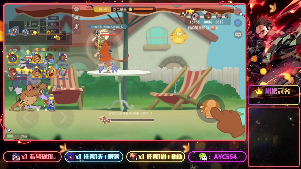 【2023-08-10 08点场】安逸城GG：【猫和老鼠】杰瑞来到龙宫