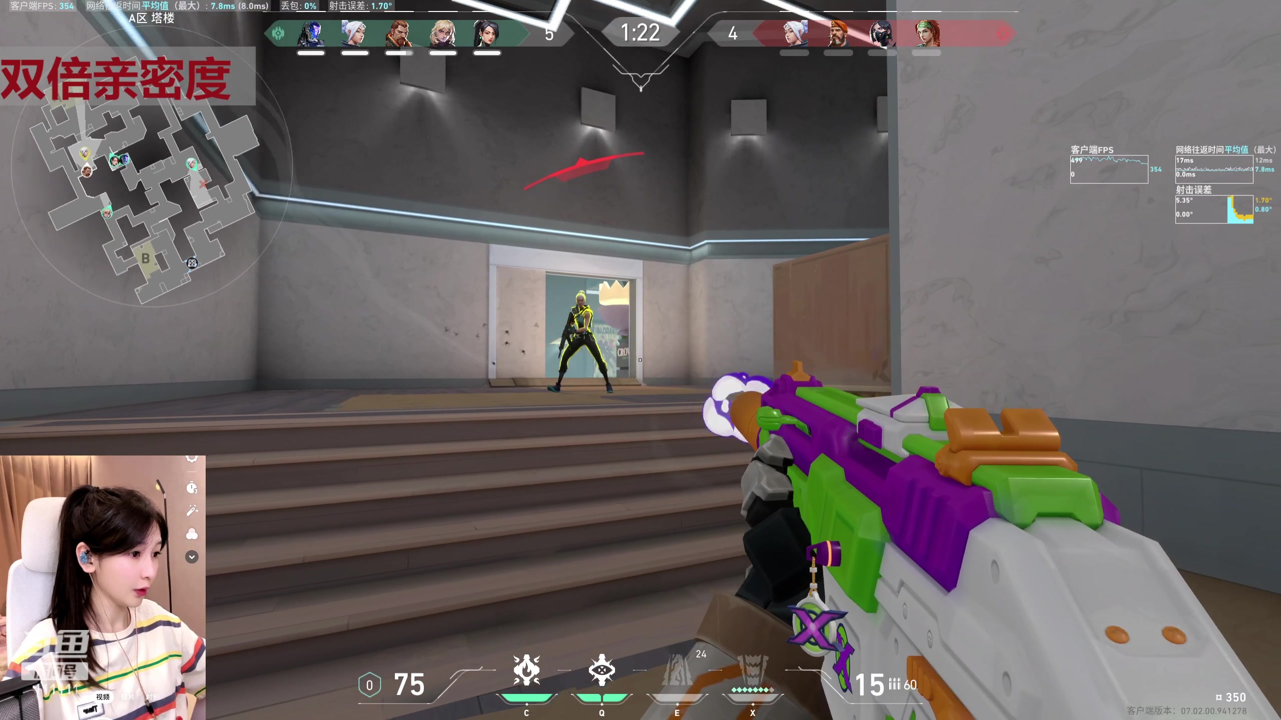 【2023-08-09 22点场】叶知秋Vanessa：秋: 双倍 打水光 素颜播