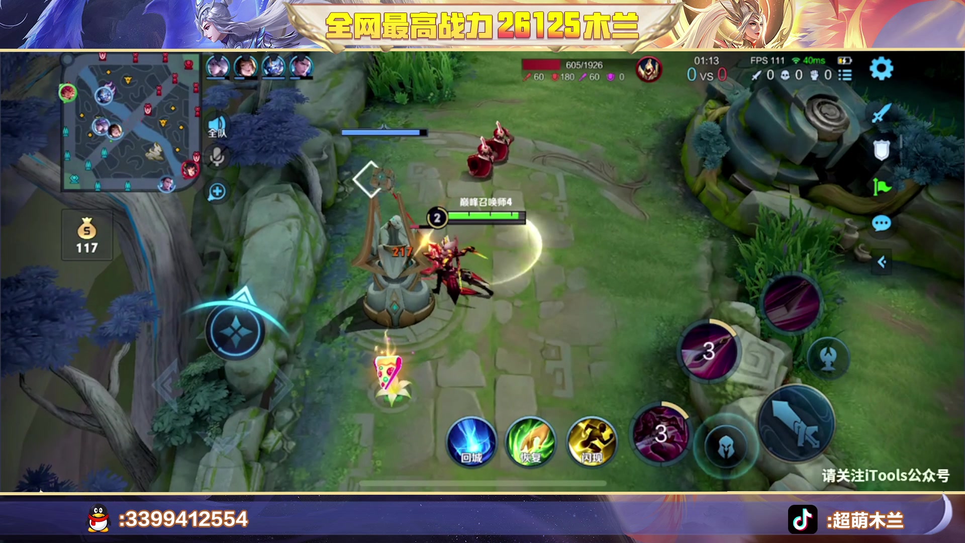 【2023-08-09 22点场】超萌木兰：只想加点巅峰赛分分