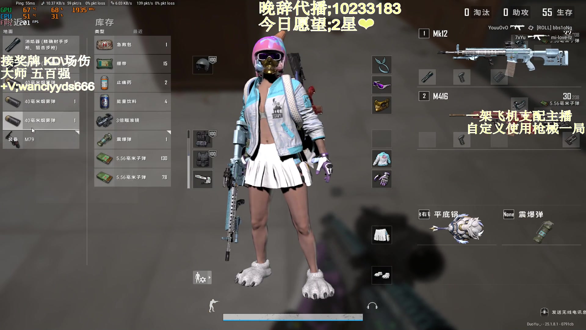 【2023-08-09 23点场】轻语丶619：【晚辞】战神一样的男人！