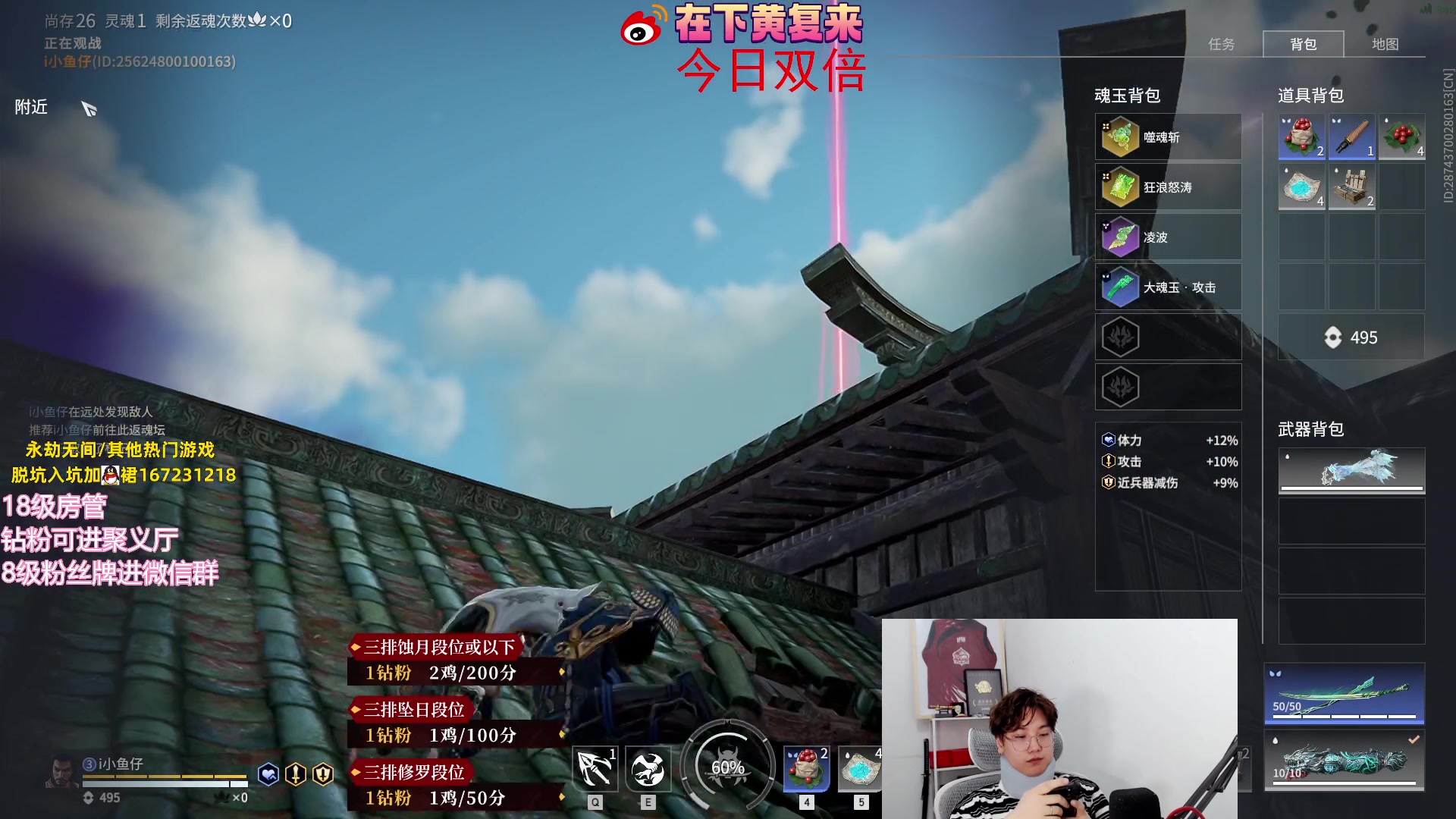 【2023-08-09 21点场】在下黄复来：【黄复来】双倍亲密度！