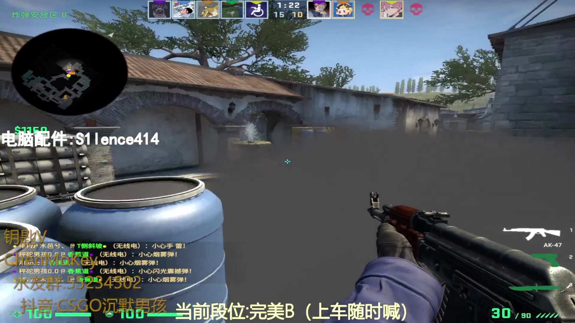 【2023-08-10 19点场】CSGO沉默男孩：【沉默】RENZHENCSGO