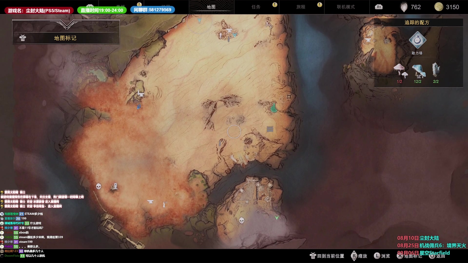 【2023-08-10 01点场】大黑叔想不黑：10号零点和巨佬白神开荒尘封大陆