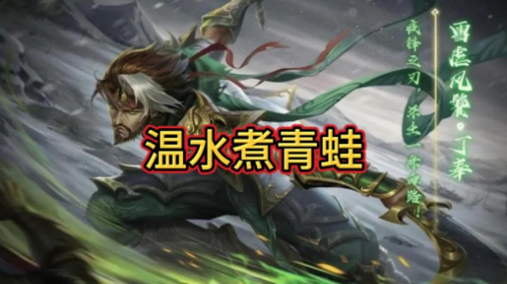 BBD解说三国杀国战 阴差阳错 温水青蛙