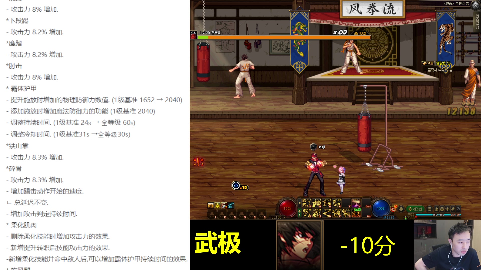 【2023-08-09 22点场】疯奶丶大硕：7点30职业平衡吐槽连麦