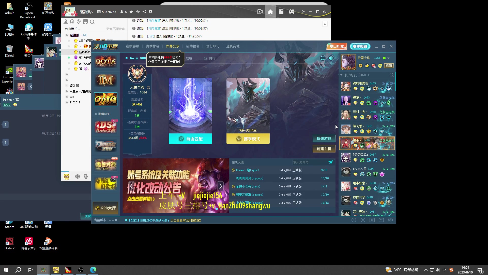 【2023-08-10 13点场】肖璐s：一个菜狗的直播间 5264153