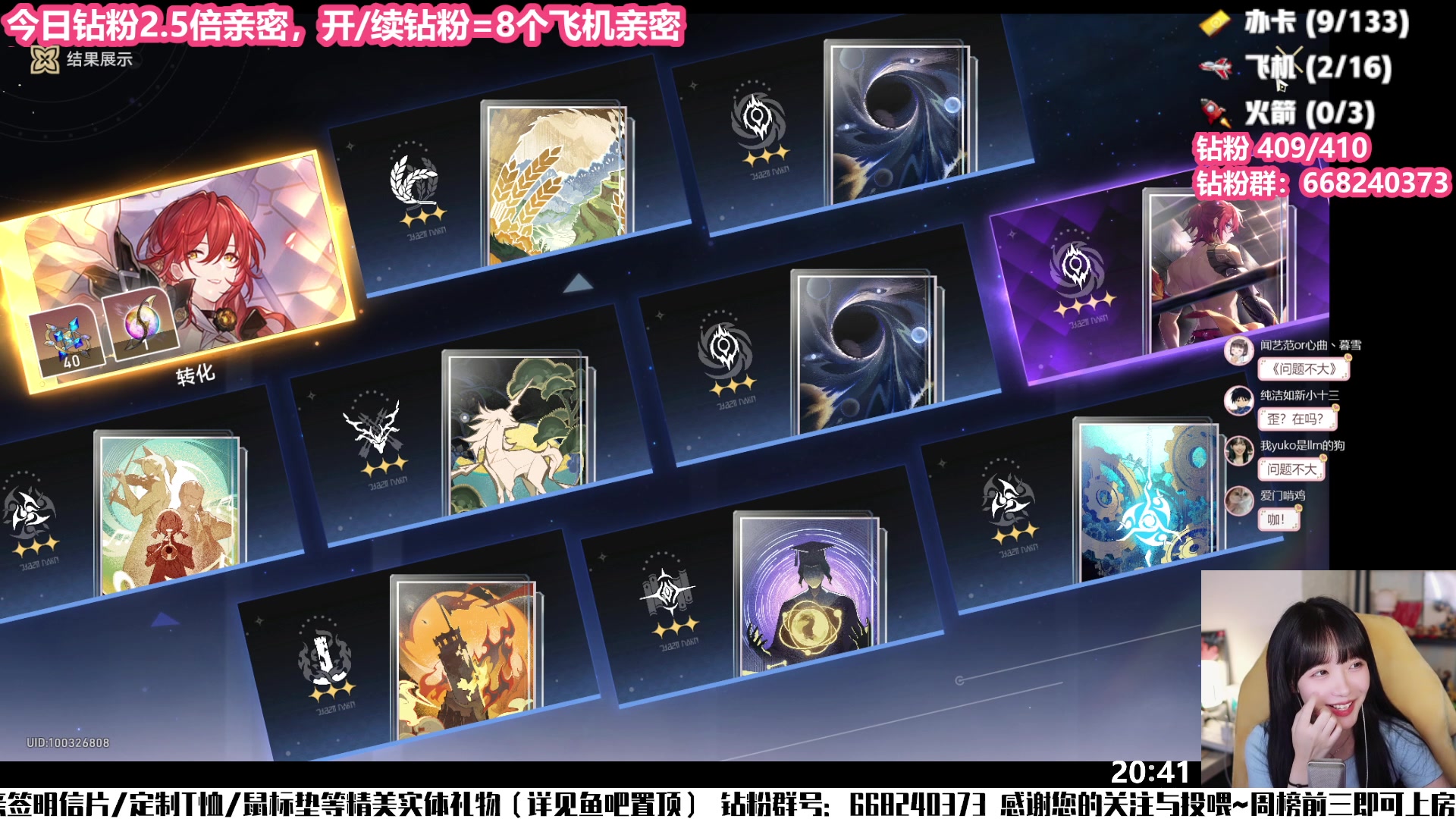 【2023-08-10 20点场】真栗：钻粉2.5倍亲密 卡芙卡妈妈我来了！
