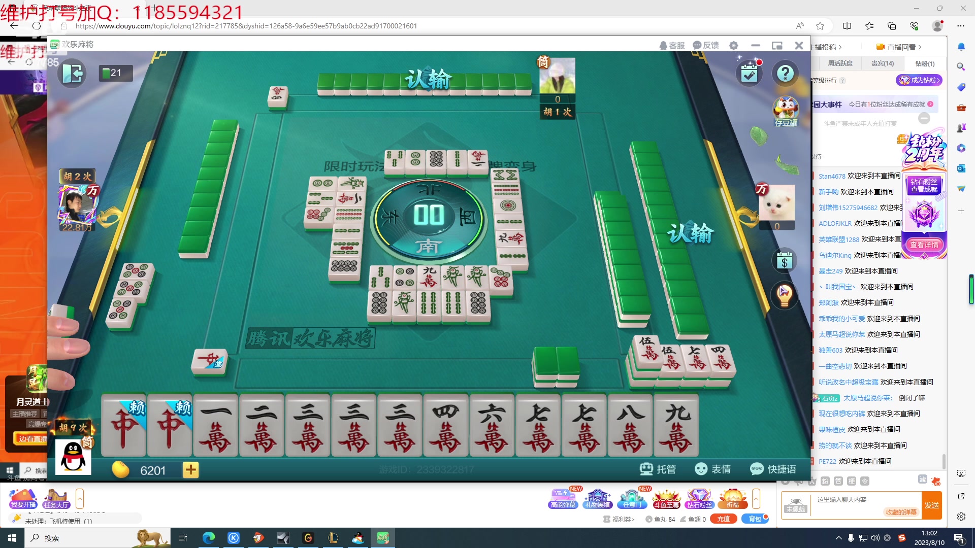 【2023-08-10 12点场】Night丶杀神风：乌迪尔教学局