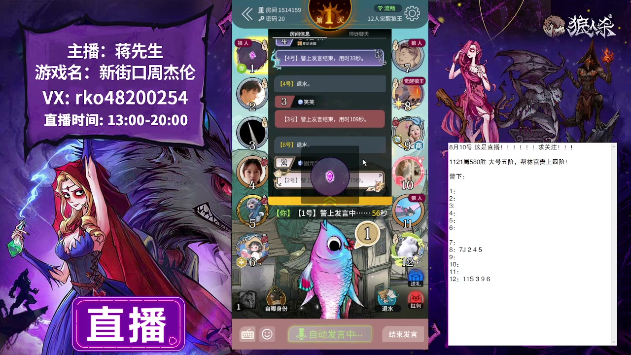 【2023-08-10 15点场】蒋先生KG21：8月10日直播石像鬼守墓人