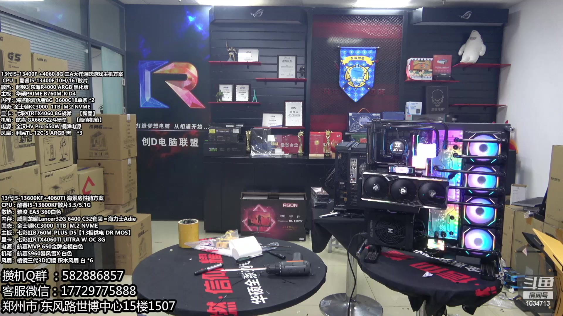 【2023-08-10 18点场】创D电脑联盟：郑州创D：暑期电脑活动开启