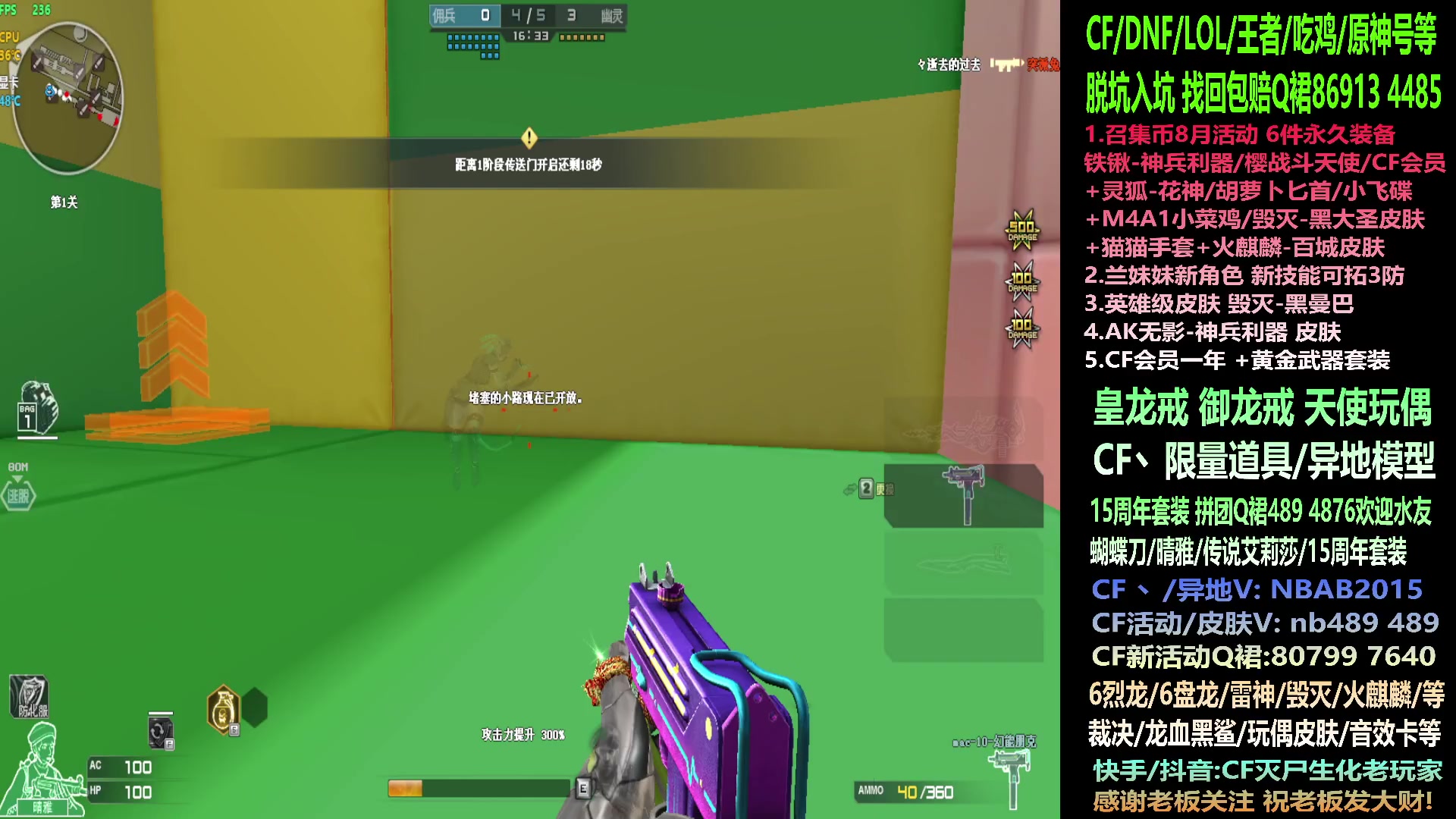 【2023-08-10 16点场】渝万丶灭尸：限量活动/CF点/十年异地/6烈6盘