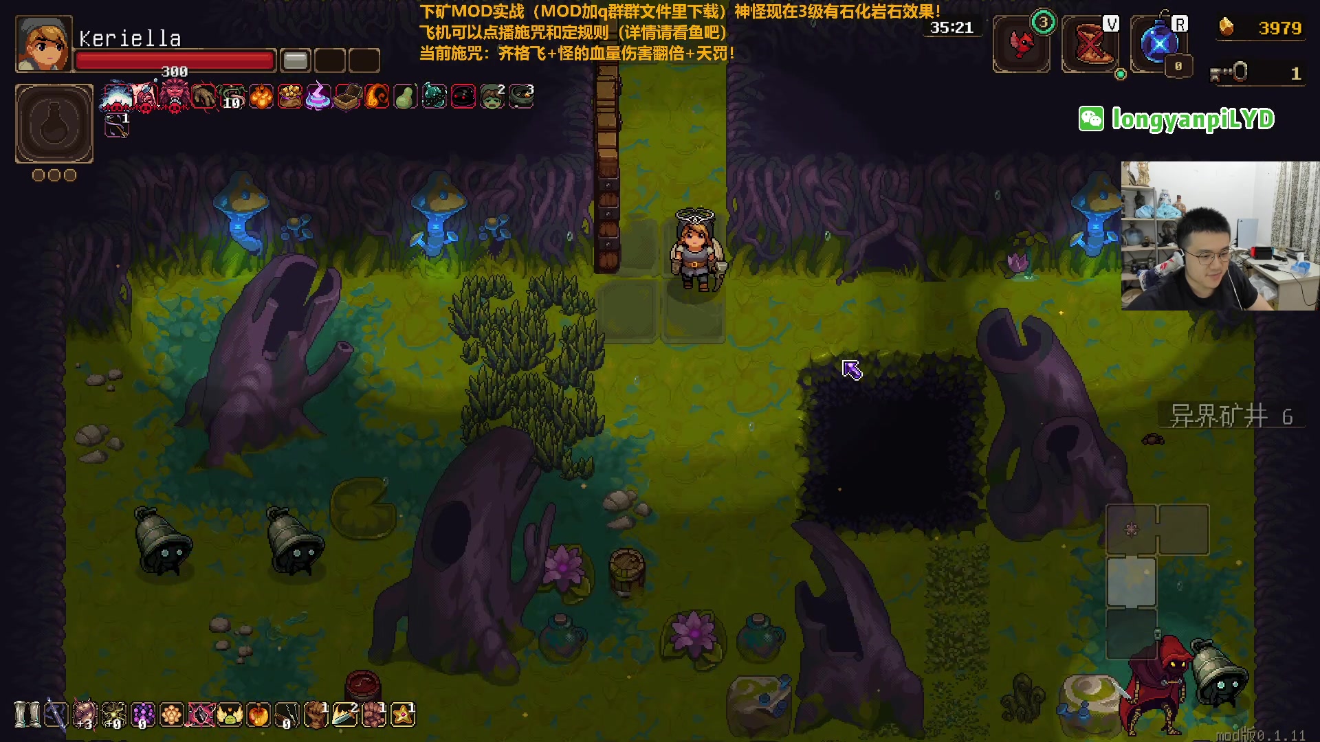 【2023-08-09 19点场】龙眼皮Lyd：下矿有MOD啦！各种新内容新效果！