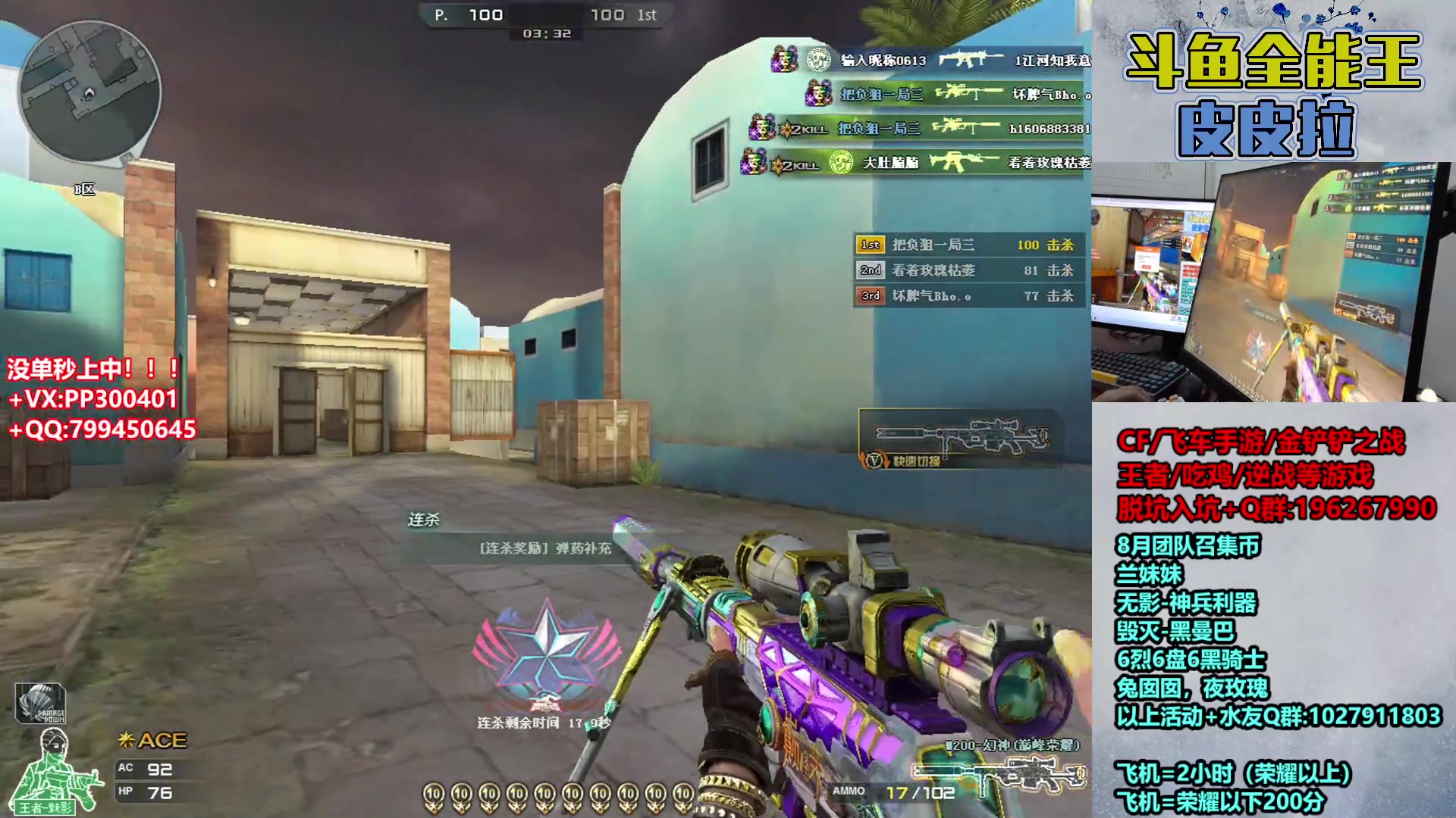 【2023-08-10 20点场】皮皮拉3004O1：皮皮拉:新賽季已開始！！！