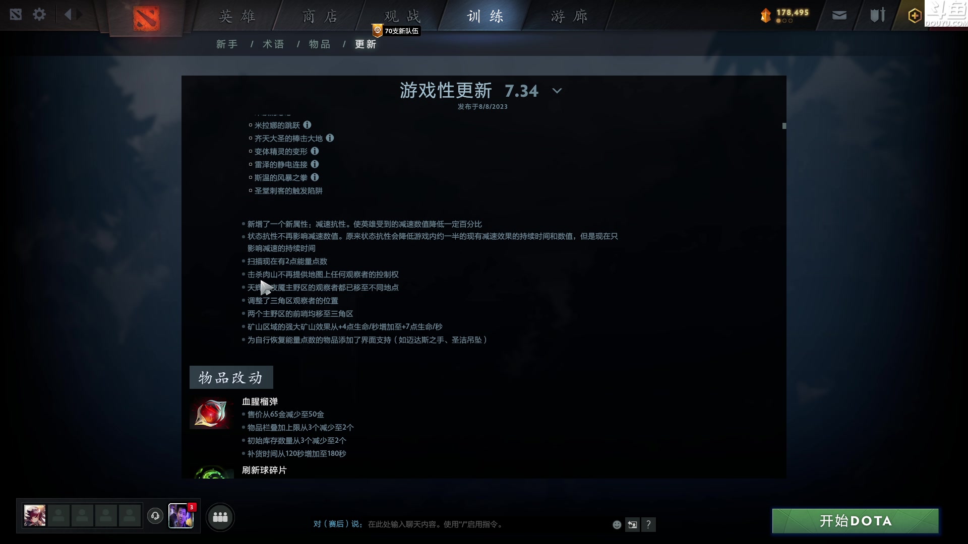 【2023-08-10 12点场】Shadow褚泽宇：冲天梯第一,为梦想窒息。（重新开始）