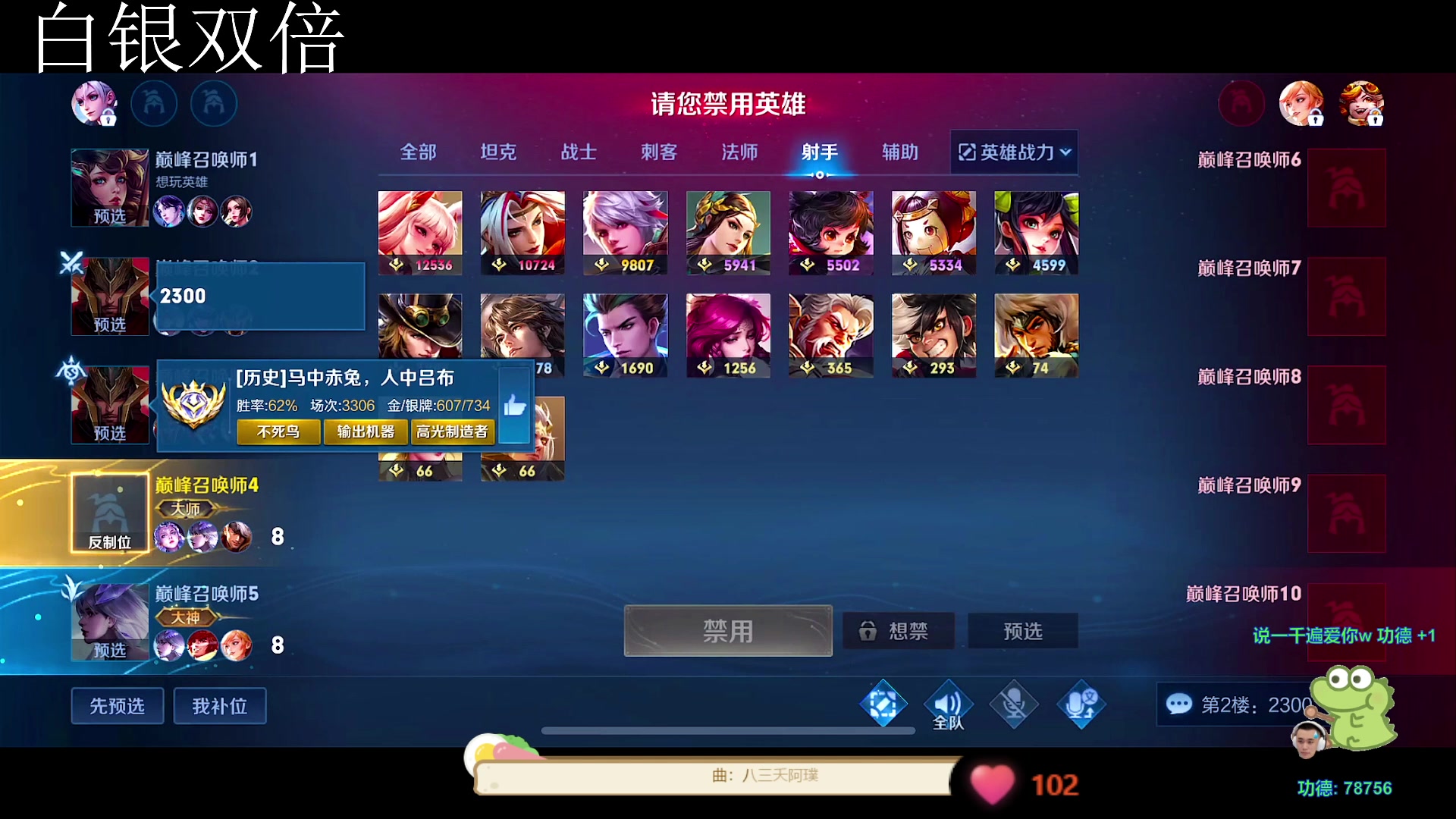 【2023-08-10 19点场】DYG萧玦：巅峰赛冲前十88805