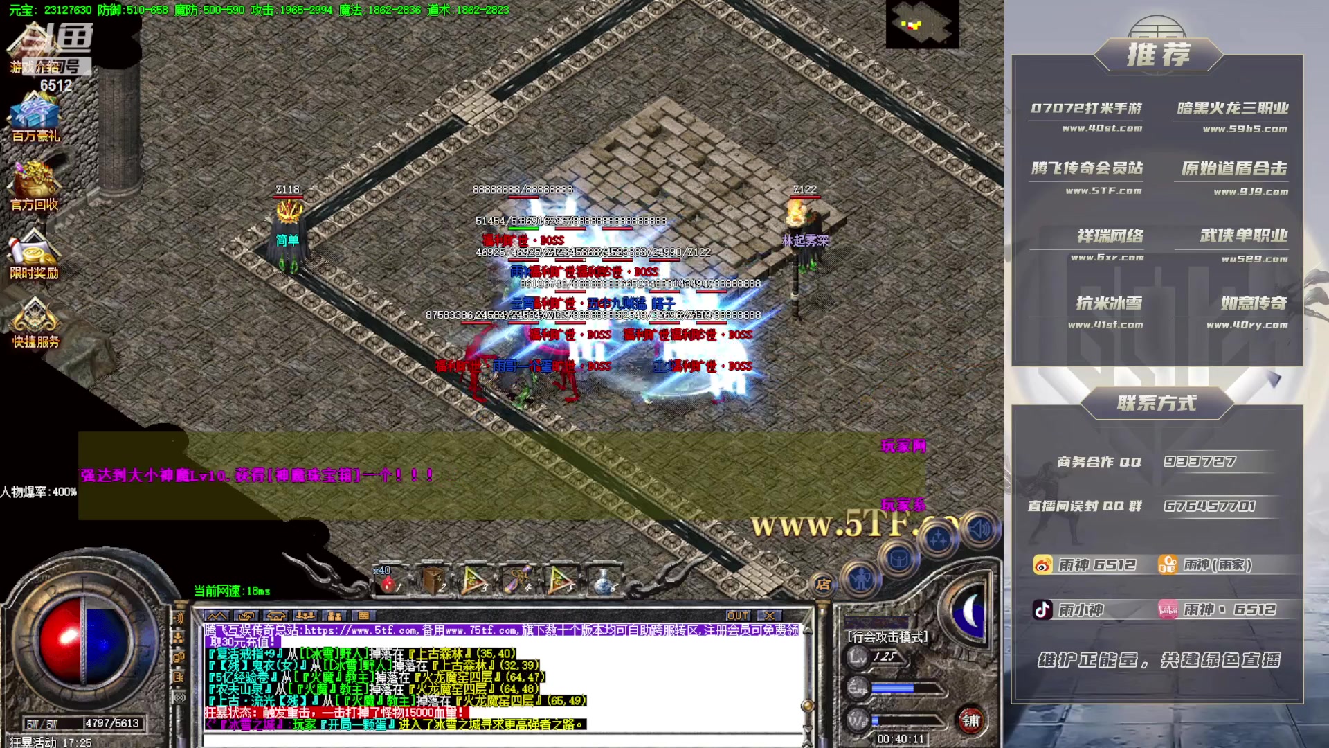 【2023-08-10 00点场】雨神丶：单职业之神！！！