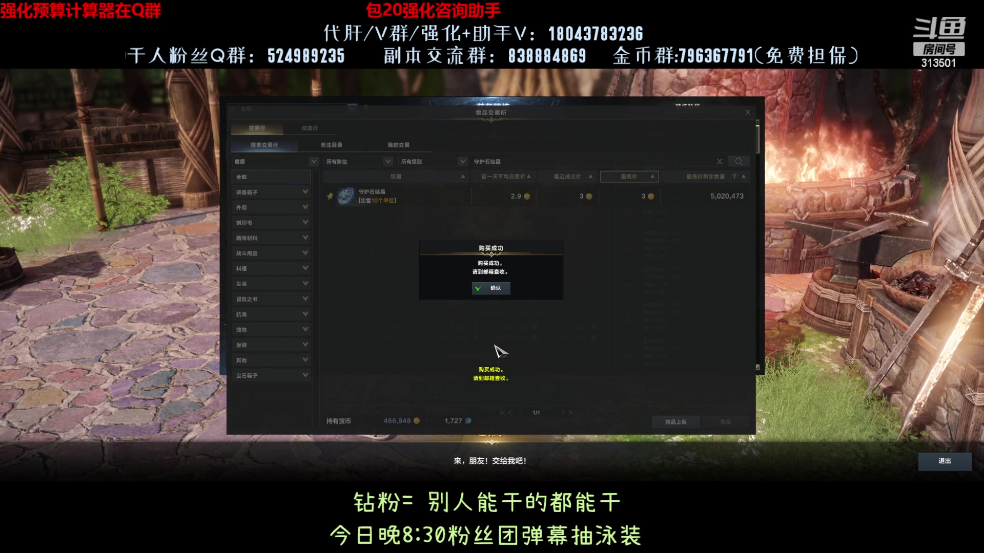 【2023-8-9 22点场】313501丶Boss:Boss鹰眼1524：搞搞二十防具