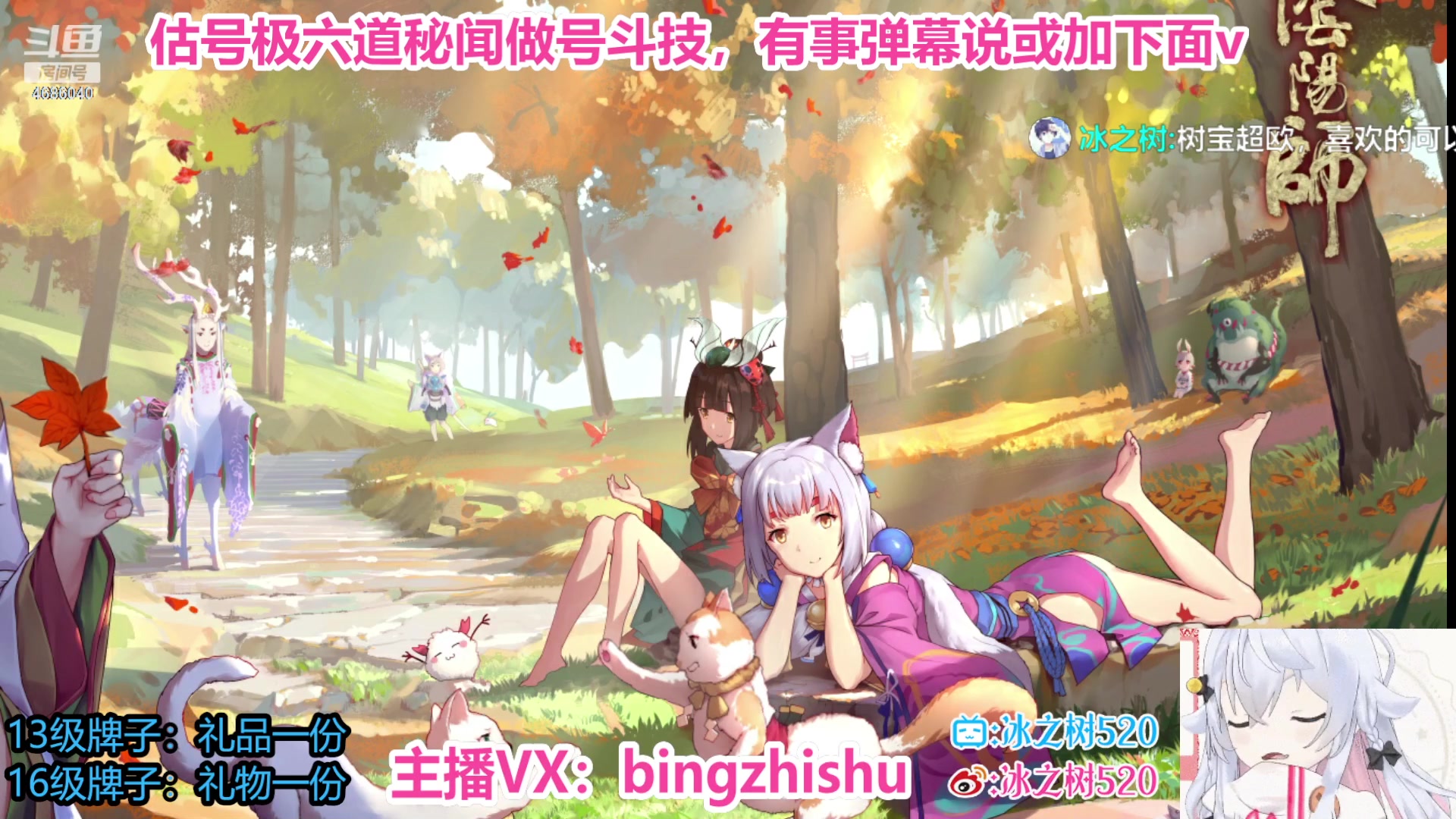 【2023-08-10 15点场】冰之树：♥估号做号斗技、藏宝阁选号