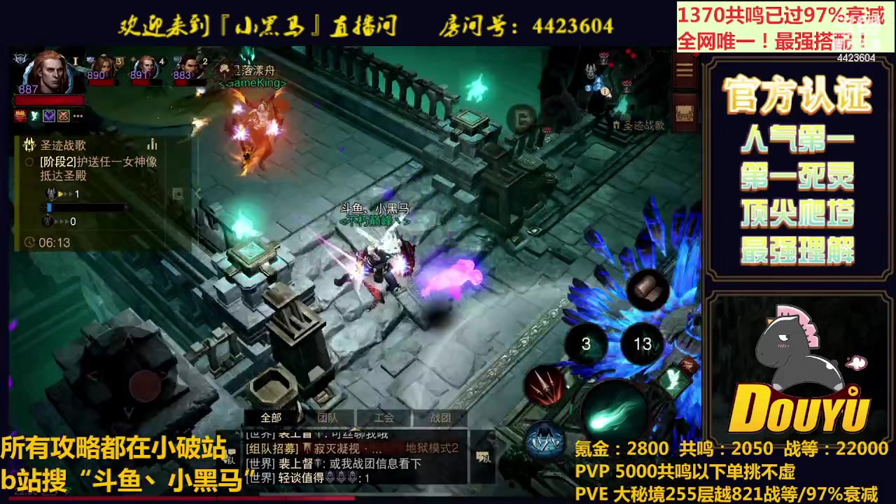 【2023-08-08 22点场】渝万丶小黑马：低氪也无敌！