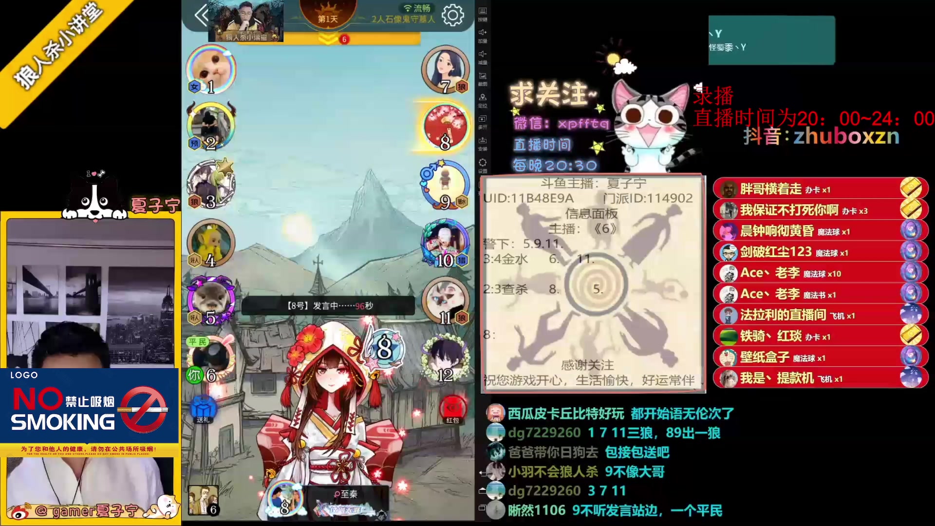 【2023-08-10 00点场】夏子宁：直播时间每晚7-12点。