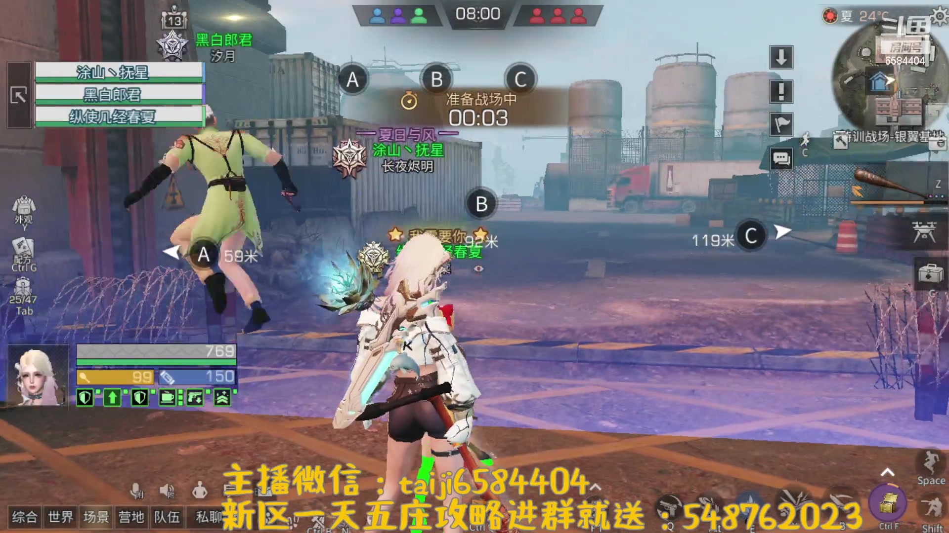 【2023-08-10 12点场】中华田园冯太极：喉咙痛！话少