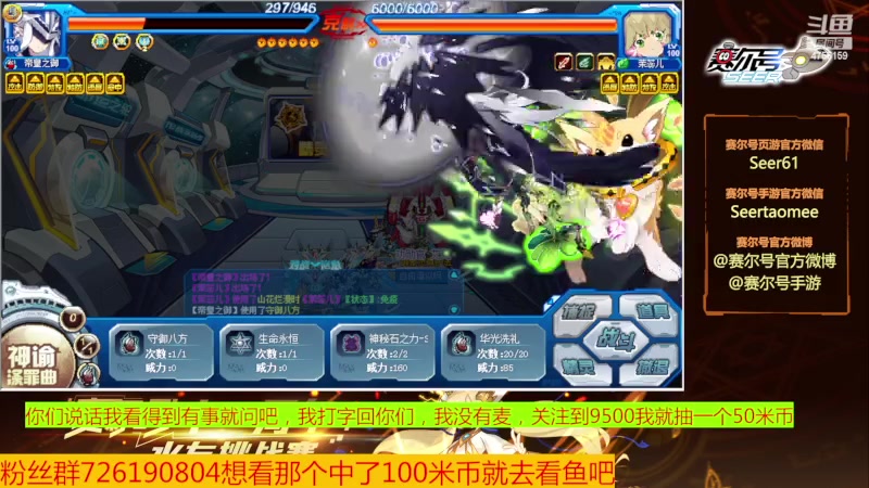 【2023-08-09 09点场】赛尔王007：赛尔号PVE和PVP