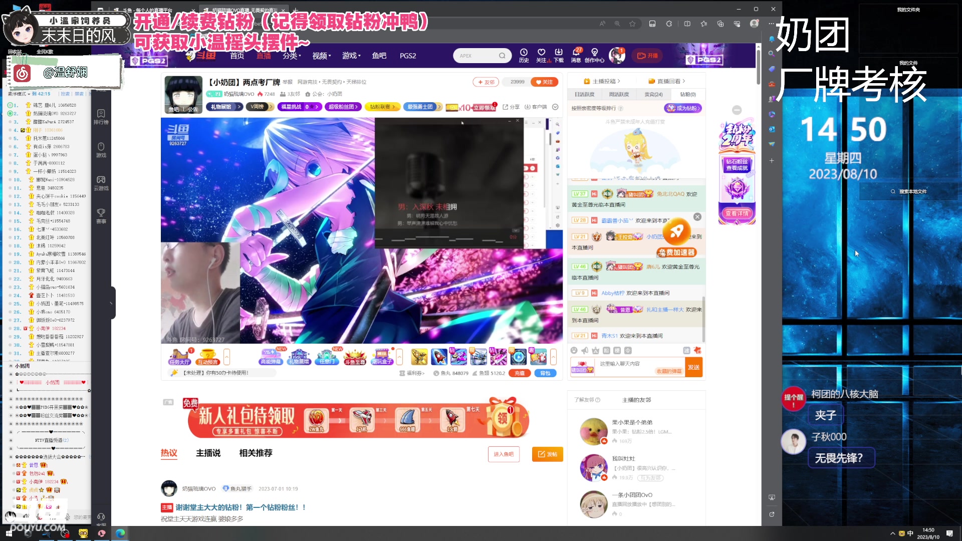 【2023-08-10 14点场】小溫dududu：【小奶团】天才少女小温猪