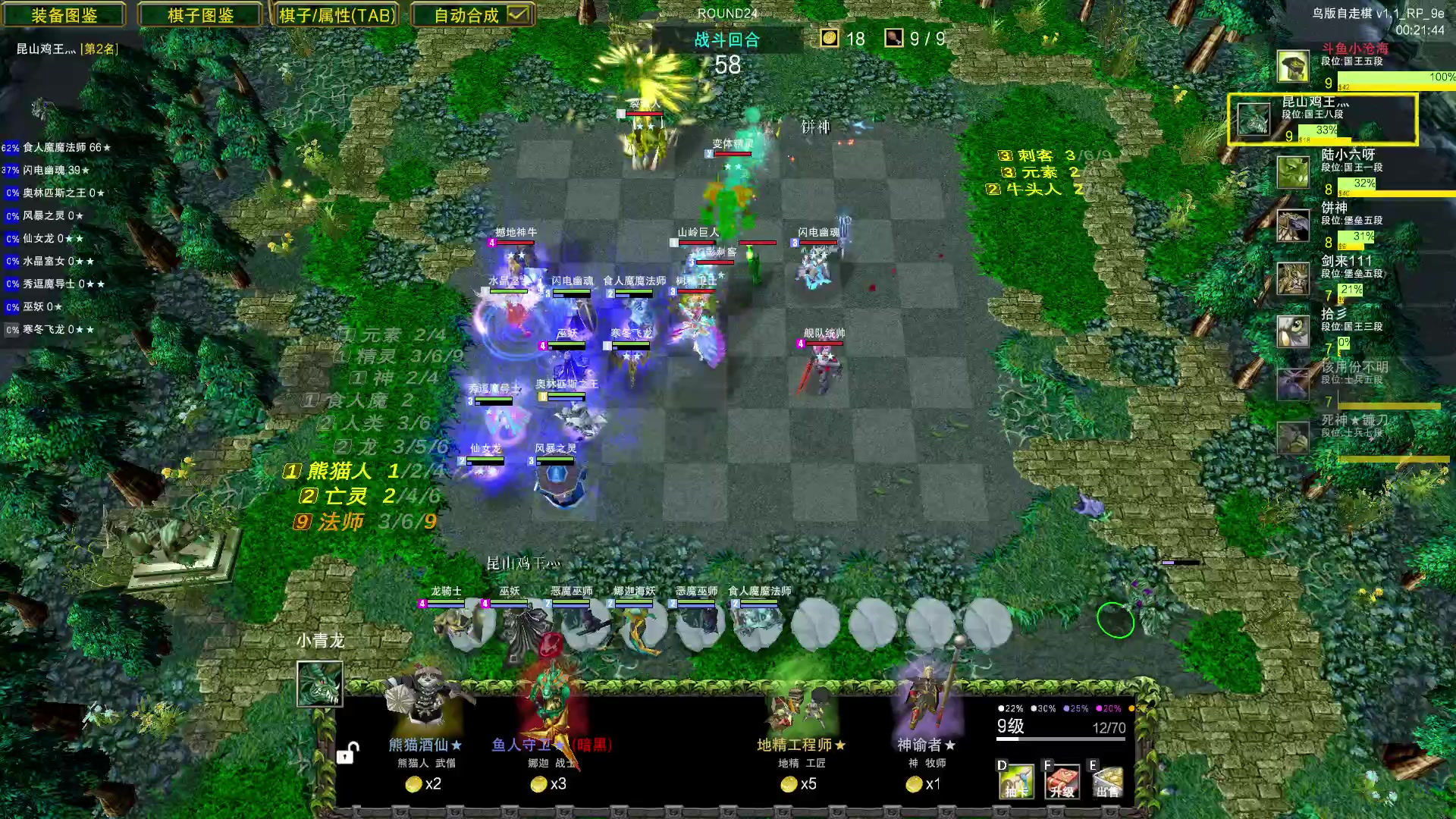 【2023-08-10 05点场】Dota小蝴蝶：鸡王教你自走棋