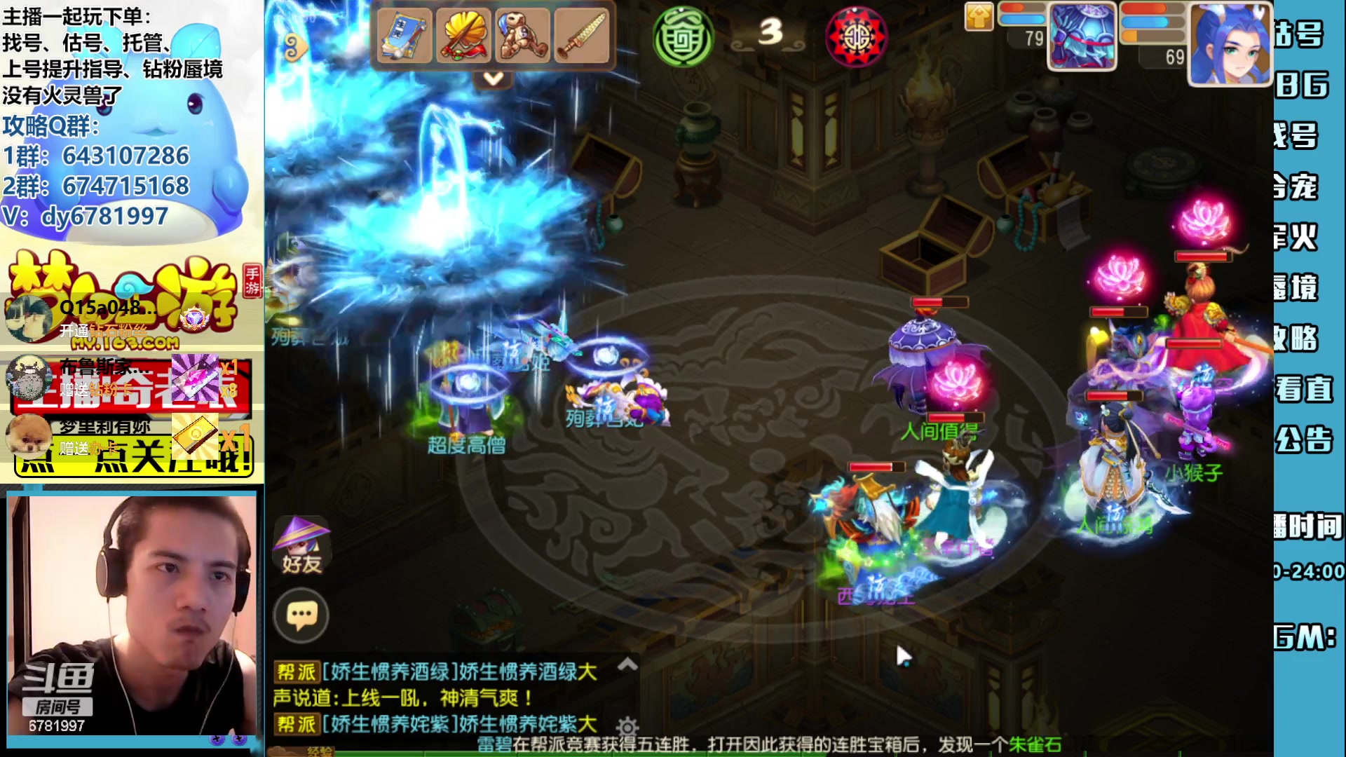 【2023-08-10 21点场】烟鬼奇老表：梦幻西游手游造梦者！