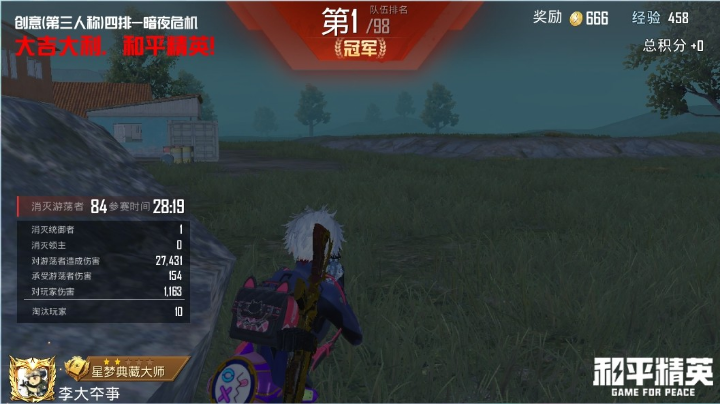 【2023-8-4 14点场】百晓剑:菜鸟枪法之僵尸杀手