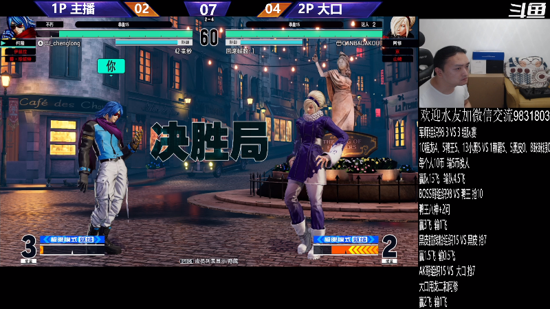 【格斗游戏】武汉程龙的精彩时刻 20230810 02点场