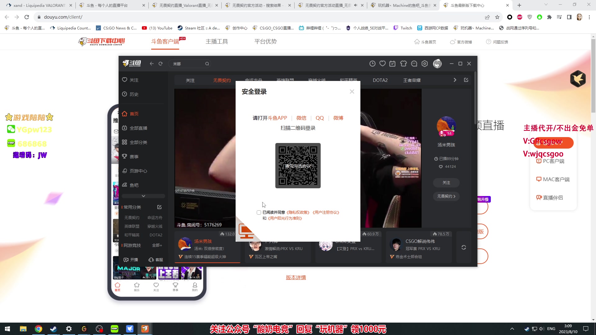 【2023-08-10 02点场】玩机器丶Machine：PRX VS PRU 03:00