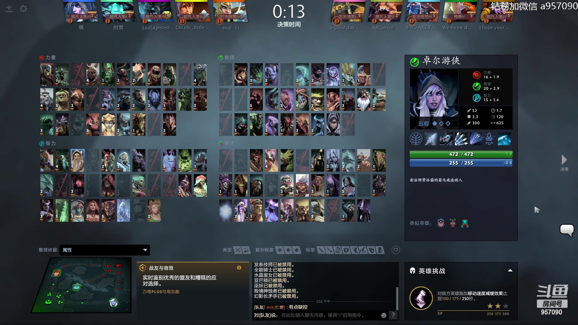 【2023-08-10 14点场】踏上征途167：阿奇带你打DOTA