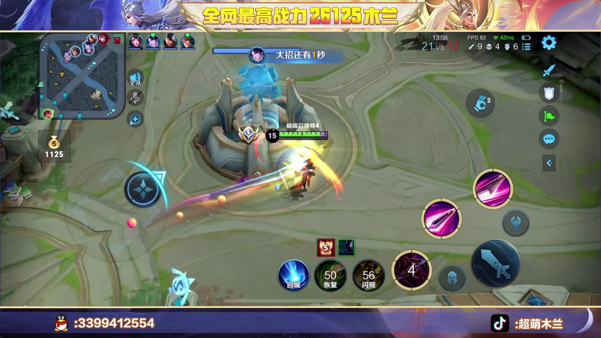 【2023-08-06 22点场】超萌木兰：只想加点巅峰赛分分