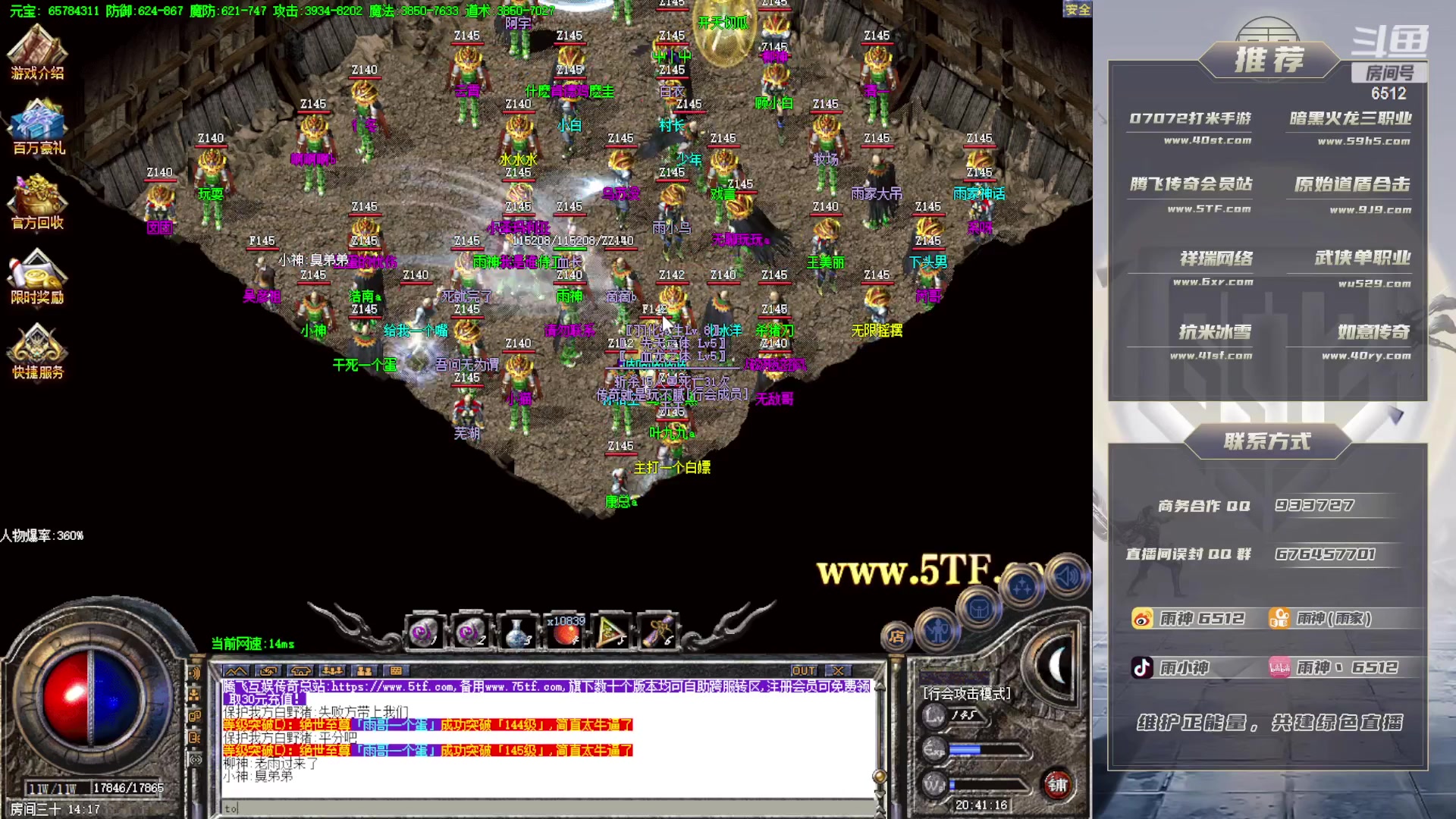 【2023-08-10 20点场】雨神丶：单职业之神！！！