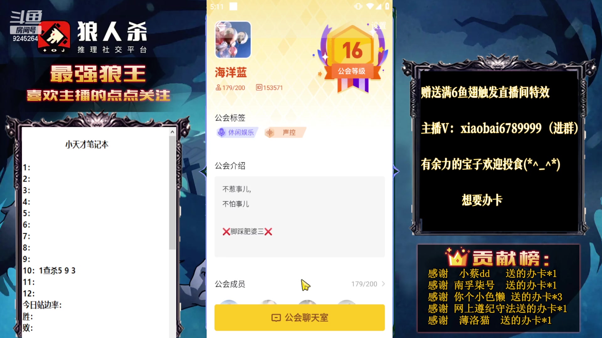 【2023-08-10 16点场】白日梦想家II7：狼人杀欢乐路人局