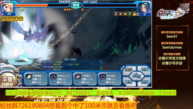 【2023-08-08 08点场】赛尔王007：赛尔号PVE和PVP