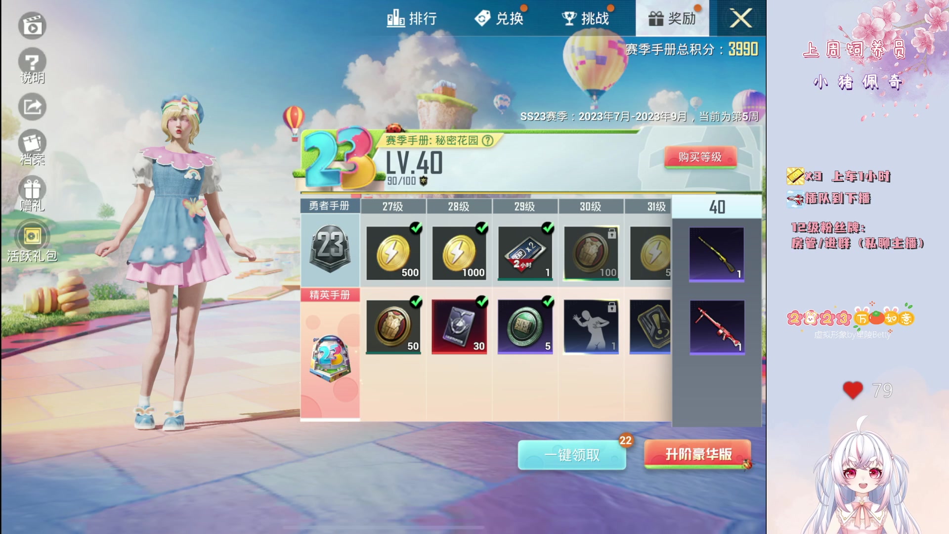 【2023-08-07 22点场】小猪哼x：《漫漫长夜》末日生存大师猪哼哼~~~~