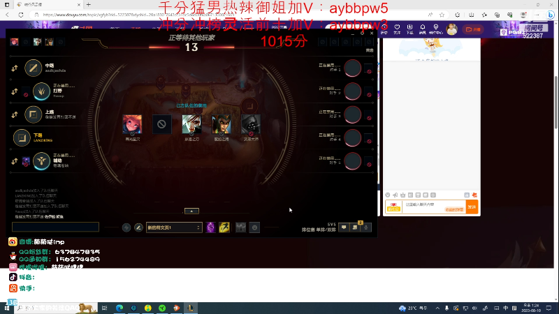 【英雄联盟】impOUO的精彩时刻 20230810 13点场
