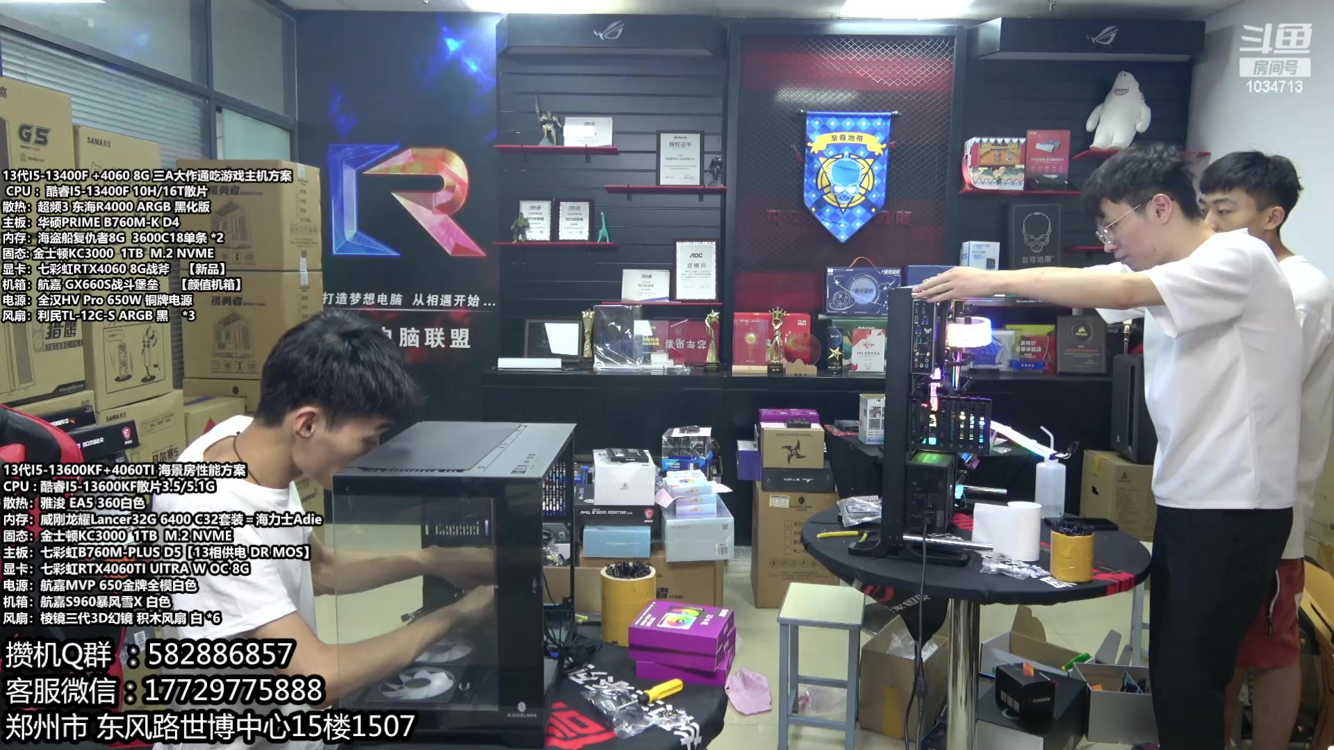 【2023-08-10 12点场】创D电脑联盟：郑州创D：暑期电脑活动开启