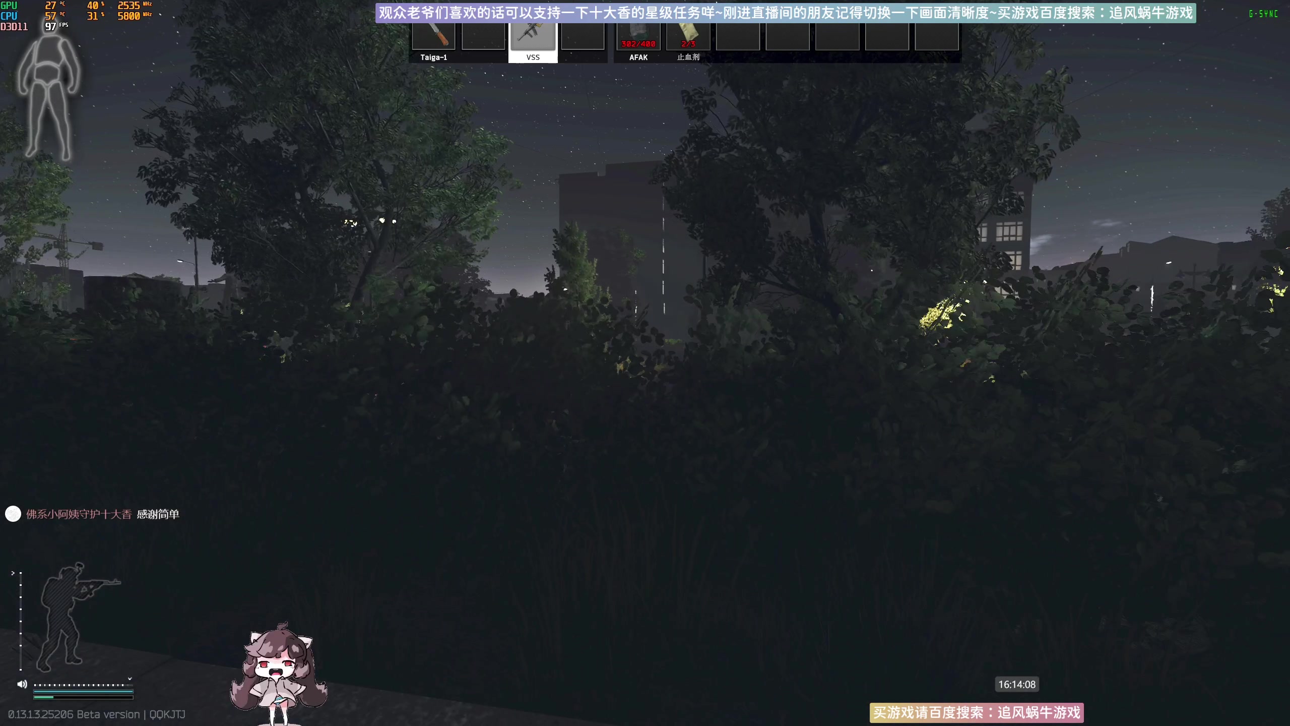 【2023-08-06 15点场】Biu十香：✨萌新导师✨钻粉上车✨逃离塔科夫