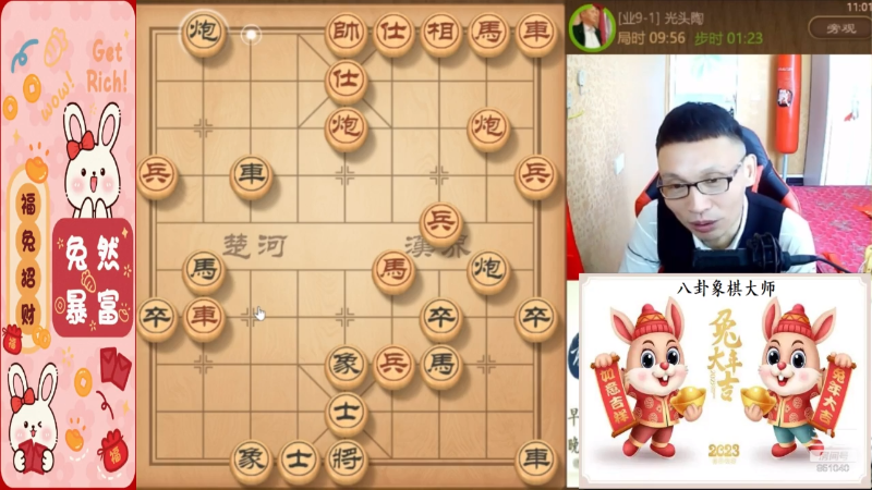 我在斗鱼看八卦象棋大师直播天天象棋