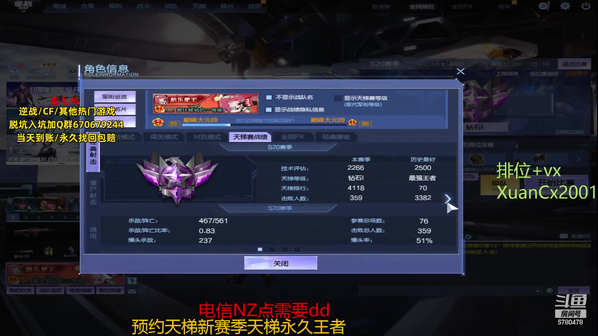 【2023-08-08 16点场】E十XuanXuan2001：今天的主武器弓箭